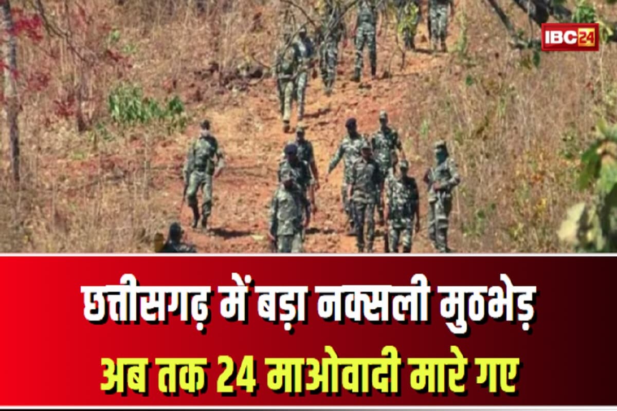 Latest News Today and Live Updates 20 March: छत्तीसगढ़ में बड़ा नक्सली मुठभेड़, अब तक 30 माओवादी मारे गए, अमित शाह ने नक्सलियों के खात्मे की फिर बताई डेडलाइन