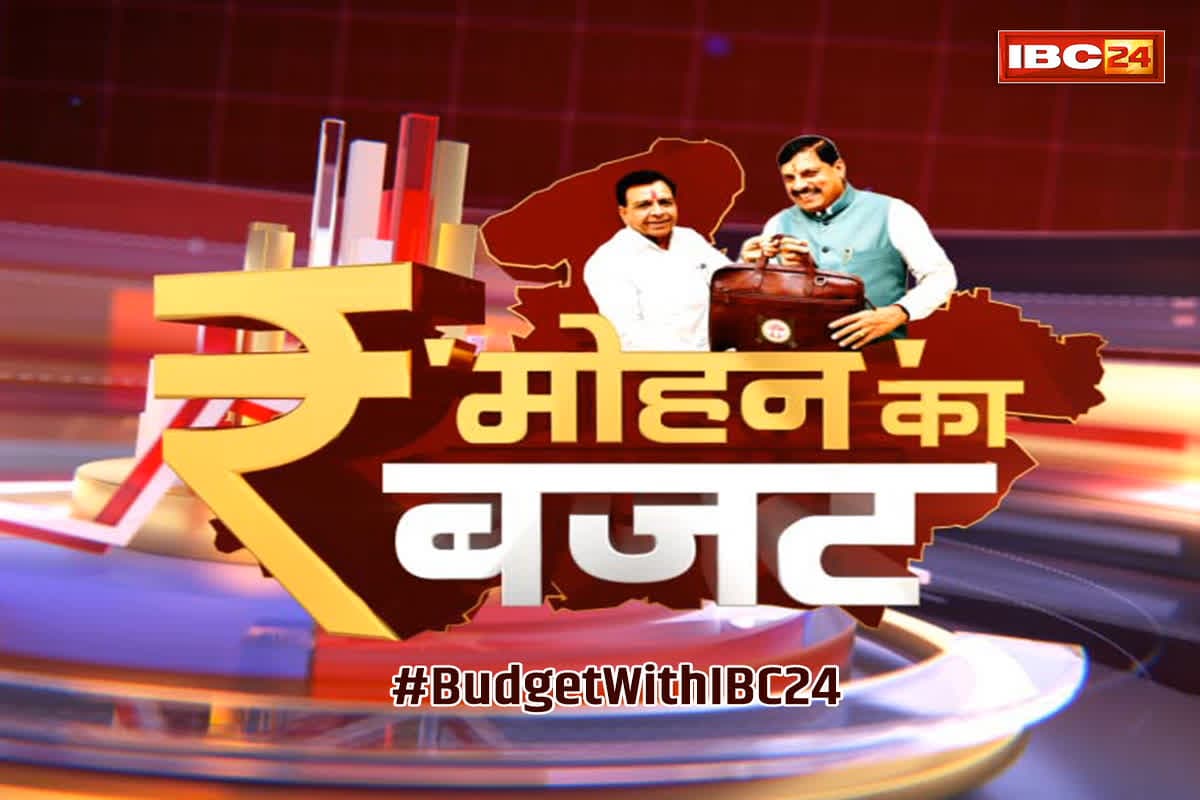 MP Budget 2025: शिवराज सिंह चौहान और वीडी शर्मा ने की बजट की प्रशंसा, ‘विकसित एमपी’ के विजन को साकार करने वाला बताया