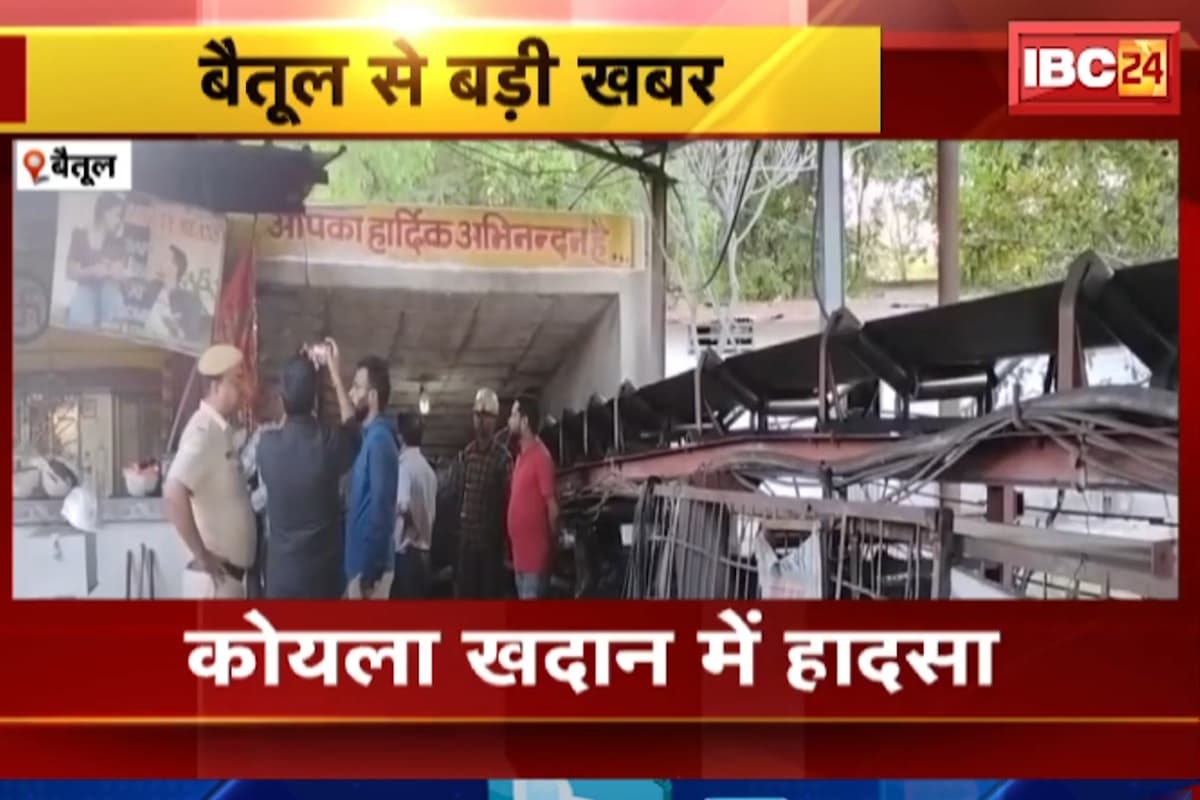 Betul Coal Mine Collapse: कोयला खदान में स्लैब गिरने से बड़ा हादसा, घटना में तीन मजदूरों की मौत, मौके पर पहुंचे कलेक्टर और SP