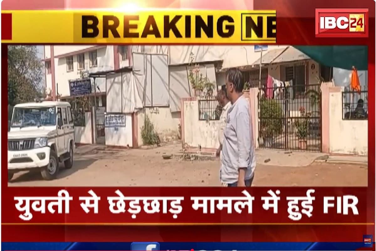 IKSVV News: इंदिरा कला संगीत विश्वविद्यालय के प्रोफेसर पर FIR, युवती से छेड़छाड़ के आरोप