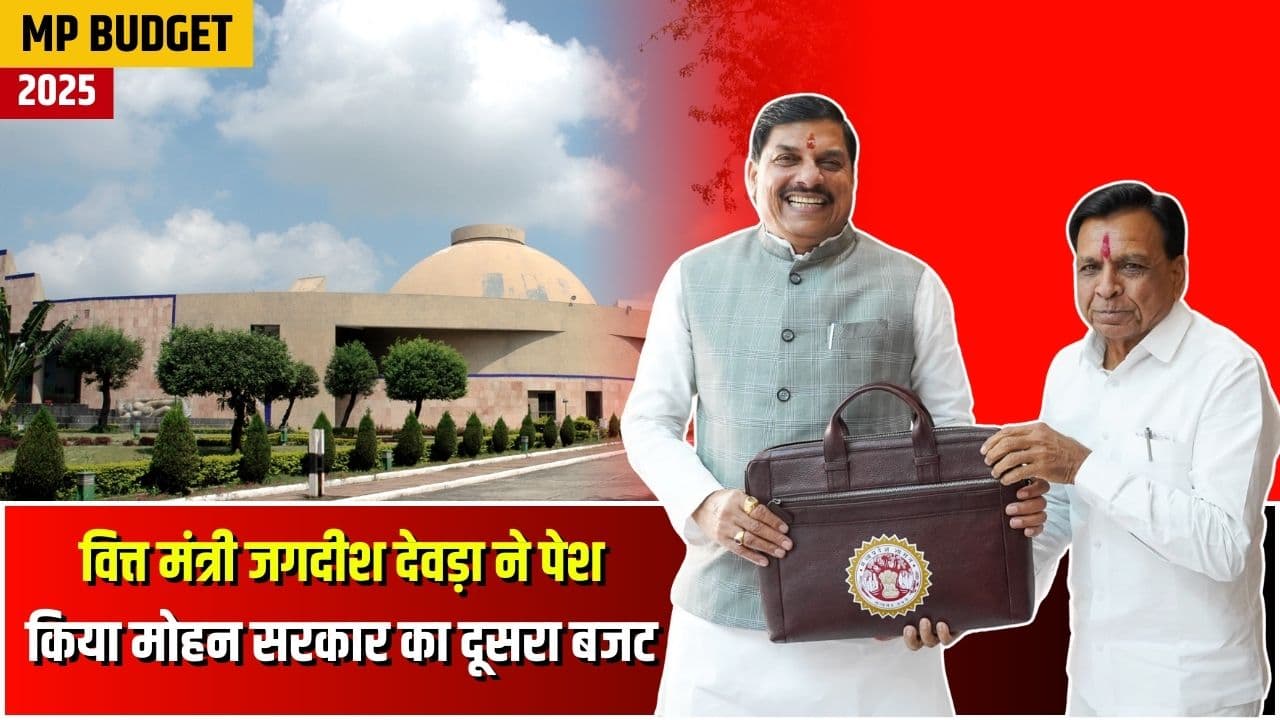MP Budget 2025: मोहन सरकार के बजट में अनुसूचित जनजाति वर्ग को क्या मिला? वित्त मंत्री ने की ये बड़ी घोषणाएं, देखें यहां