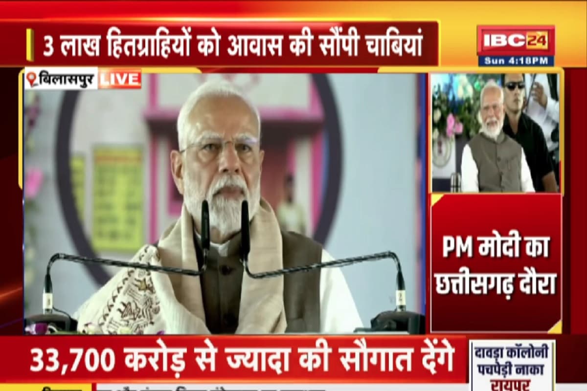 PM Modi CG Visit Live: मोहभट्ठा से सभा को संबोधित कर रहे पीएम मोदी, अभनपुर रायपुर मेमू ट्रेन का किया शुभारंभ, देखें लाइव