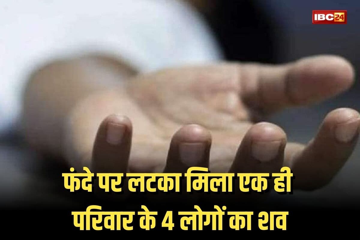 Chennai Crime News: घर के कमरे में इस हाल में मिले पति पत्नी और दो बेटे, देखकर पुलिस भी रह गई हैरान, जानें क्या है पूरा मामला
