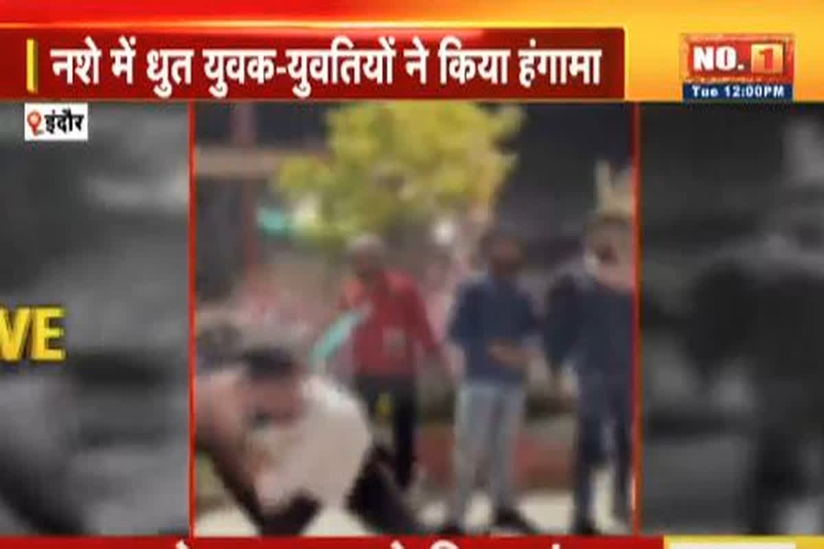 Marpit Ka Viral Video: नशे में धुत्त युवक-युवतियों में हुआ विवाद, वायरल हो रहा मारपीट का वीडियो