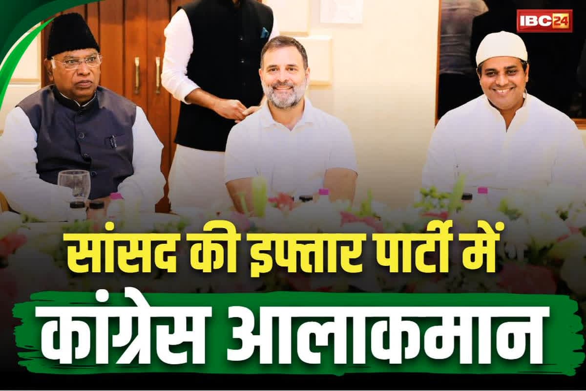 Imran Pratapgarhi Iftar party: इमरान प्रतापगढ़ी के घर पर इफ्तार की रौनक.. AICC चीफ मल्लिकार्जुन के साथ पहुंचे राहुल गांधी, देखें तस्वीरें