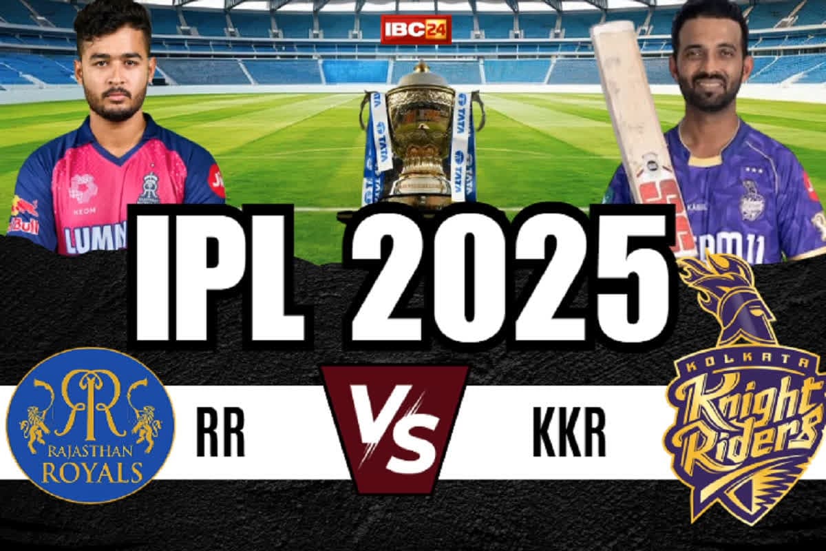 IPL 2025 RR vs KKR: आज गुवाहाटी के मैदान में सजेगा आईपीएल का मंच, राजस्थान रॉयल्स और कोलकाता नाइट राइडर्स होंगे आमने सामने, जानें कितने बजे शुरू होगा मैच