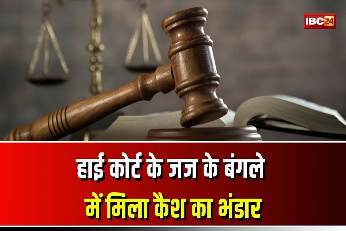 Justice Yashwant Verma News: हाई कोर्ट के जज के बंगले में लगी आग को बुझाने पहुंची थी दमकल की टीम, कमरे का नजारा देख उड़े कर्मियों के होश