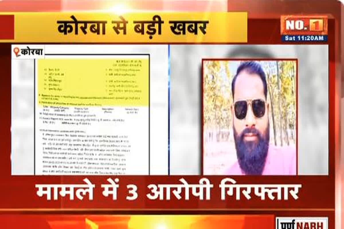 Transporter Rohit Jaiswal Murder Case: ट्रांसपोर्टर की हत्या करने वाले तीन आरोपियों को पुलिस ने लिया हिरासत में, भाजपा के मंडल अध्यक्ष का नाम भी शामिल