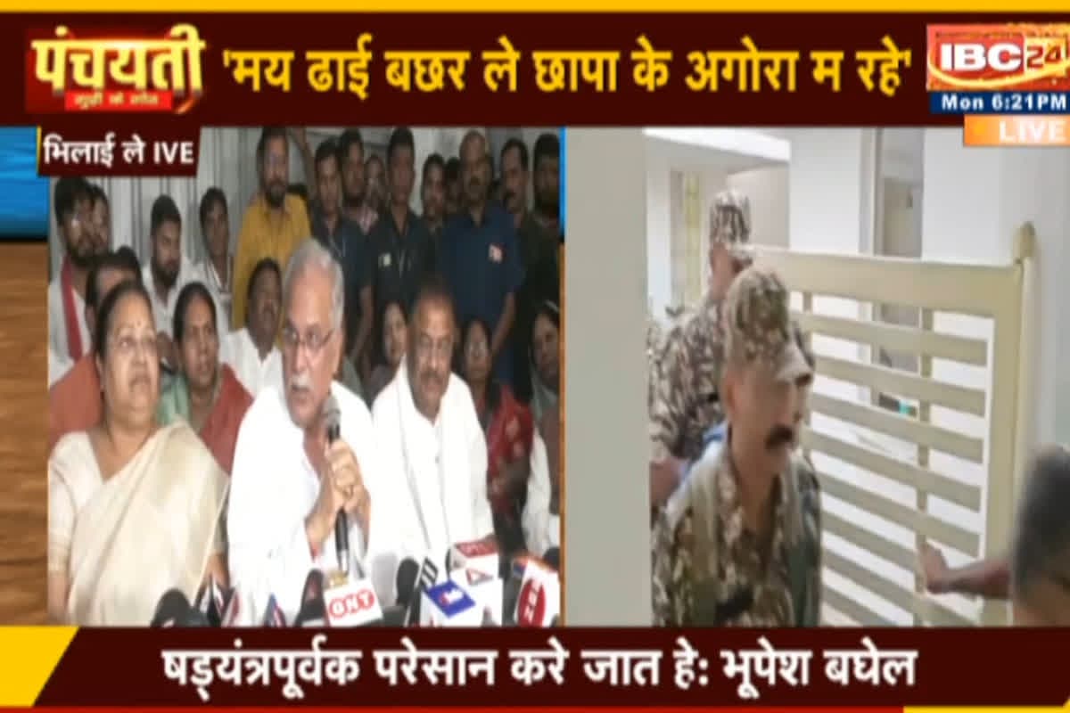 Today News and LIVE Update 10 March 2025: ईडी की कार्रवाई के बाद भूपेश बघेल ने की प्रेस कॉन्फ्रेंस, कहा- ये सब एक षड्यंत्र का नतीजा है