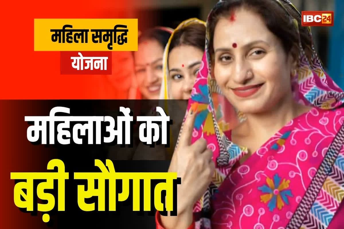 Mahila Samman Yojana: महिलाओं को बड़ी सौगात, इस दिन खातें में आएंगे 2500 रुपये! होली से पहले मिल सकती है खुशियां
