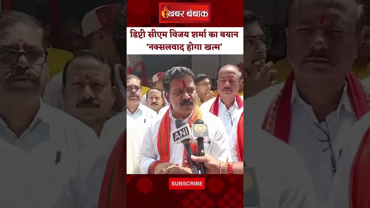 Chhatisgarh के Deputy CM विजय शर्मा ने कह दी ये बात। PM Modi के बिलासपुर दौरे पर भी कहा।