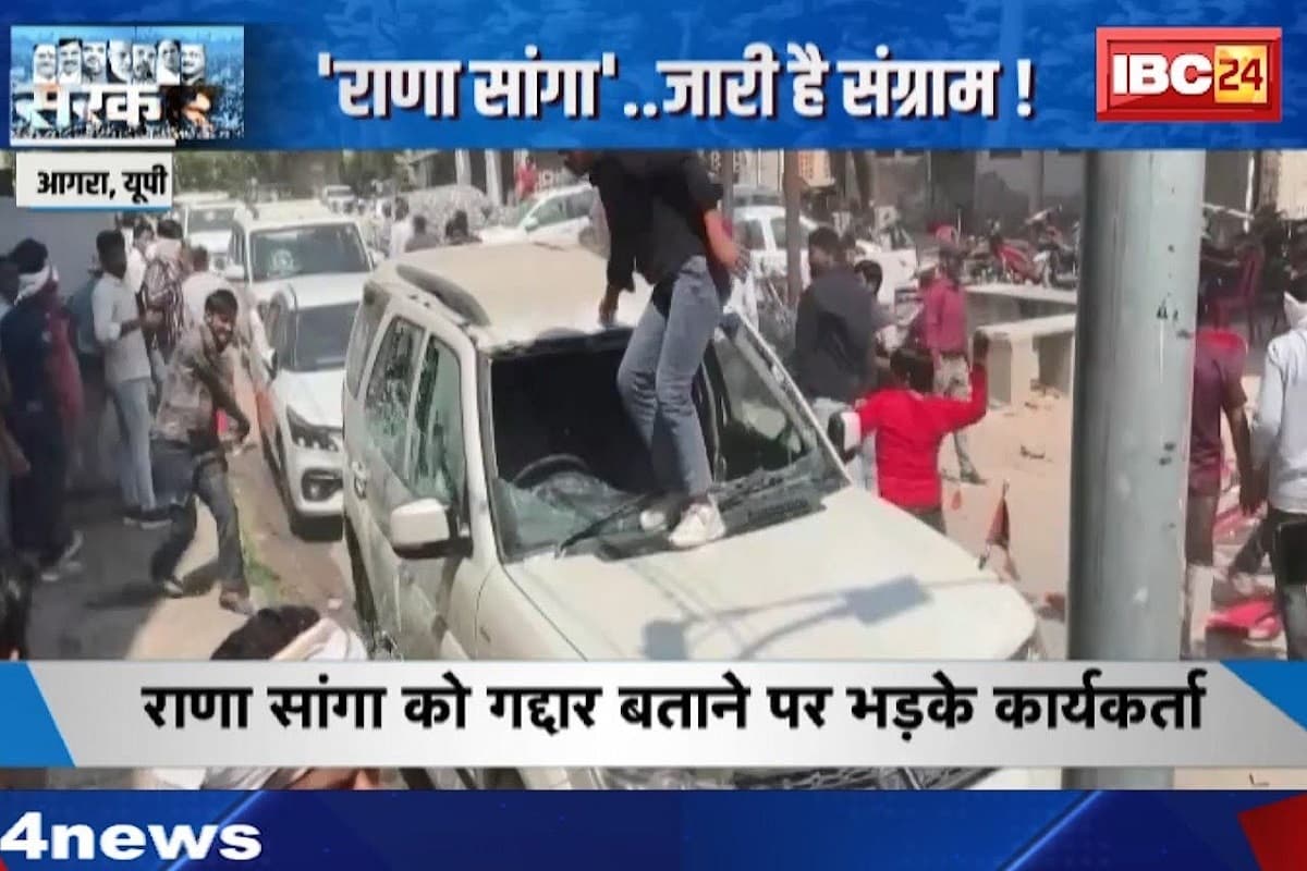 #SarkaronIBC24: राणा सांगा पर बयान, जुबानी जंग ने लिया हिंसक रूप, सपा सांसद के घर पर हमला