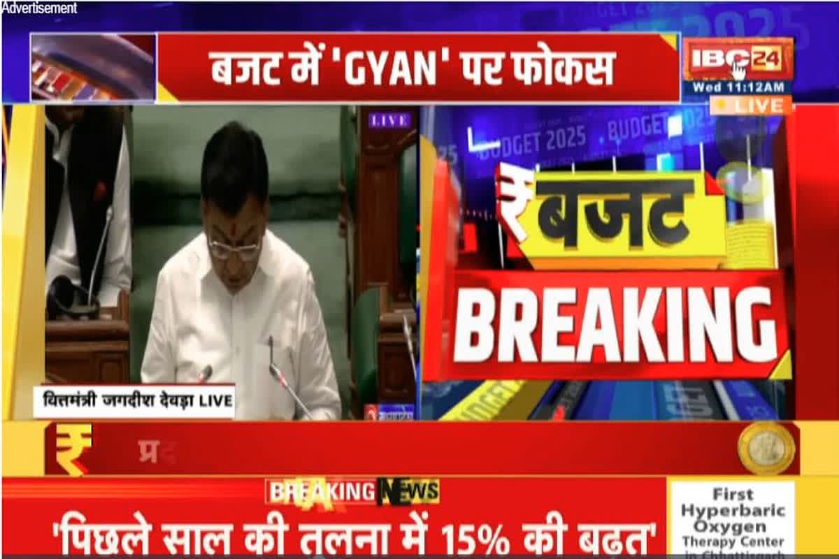 MP Budget 2025: ‘सिंहस्थ’ महापर्व को लेकर बड़ा ऐलान, वित्त मंत्री ने प्रस्तावित किया 2 हजार करोड़ रुपये का बजट