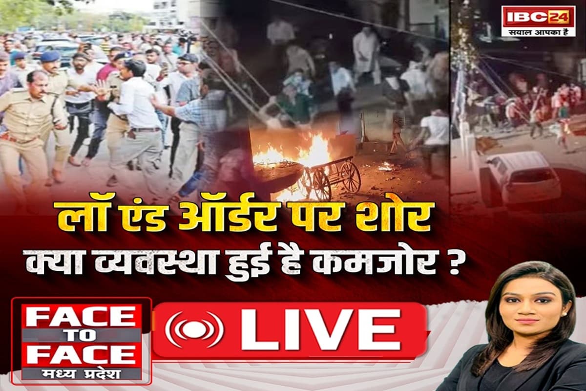 Face To Face Madhya Pradesh: लॉ एंड ऑर्डर पर शोर..क्या व्यवस्था हुई है कमजोर? MP के लॉ एंड ऑर्डर पर कांग्रेस ने सवालिया निशान क्यों लगाया ?