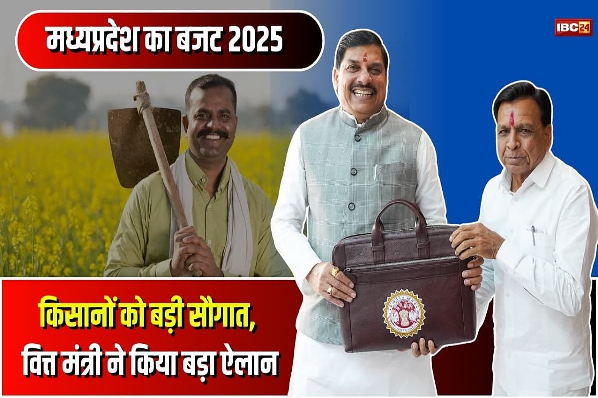 MP Budget 2025 for farmers: किसानों को बड़ी सौगात, वित्त मंत्री ने किया बड़ा ऐलान, जानकर खुशी से झूम उठेंगे अन्नदाता
