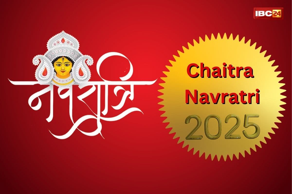Chaitra Navratri 2025 Wishes:’नव दीप जलें, नव फूल खिलें रोज मां का आशीर्वाद मिले’, इन संदेशों को भेजकर अपनों को दें नवरात्रि की शुभकामनाएं