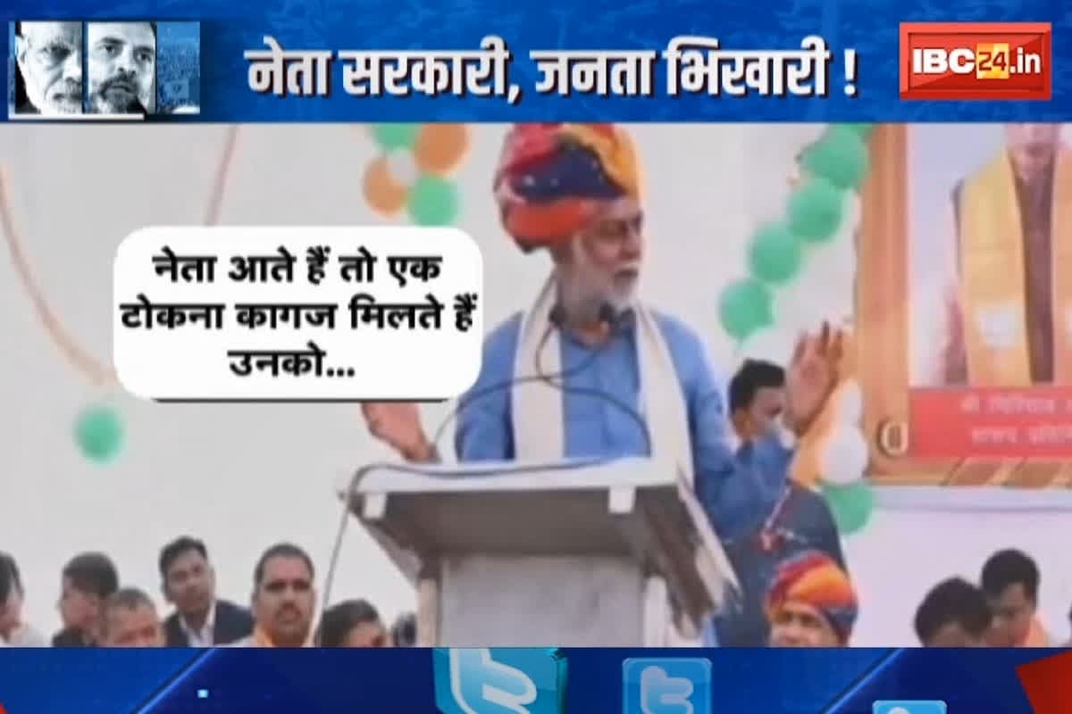 #SarkarOnIBC24: ये क्या कह गए माननीय? नेता सरकारी, जनता भिखारी, मंत्री के बयान ने पकड़ा तूल