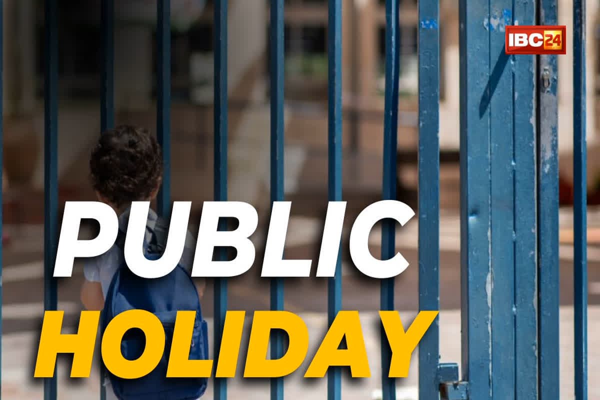 Public Holiday Latest News: 5 सितंबर को बंद रहेंगे छत्तीसगढ़ के सभी सरकारी दफ्तर, स्कूल-कॉलेजों में रहेगी छुट्टी, इस अवकाश में सरकार ने किया बदलाव
