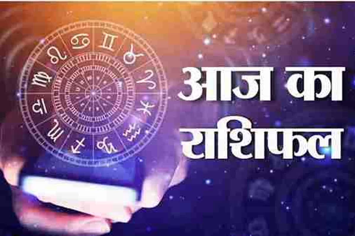 Rashifal Friday 21 March 2025: कारोबार में वृद्धि.. विदेश यात्रा का योग, इन राशि वालों के लिए आज का दिन रहेगा सुखद
