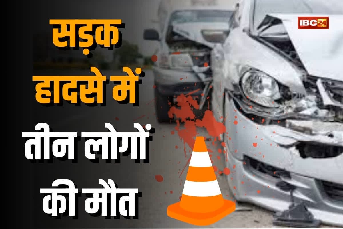 Road Accident in Rewa: दर्दनाक सड़क हादसा, पुल में जा घुसी तेज रफ्तार कार, मौके पर तीन लोगों की मौत, 2 घायल