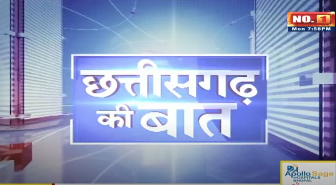 Chhattisgarh Ki Baat: ‘GATI’ वाले बजट से होगी प्रदेश की प्रगति!.. कांग्रेस ने बताई ‘दुर्गति’, बजट पर क्या है सियासतदानों की राय, देखें