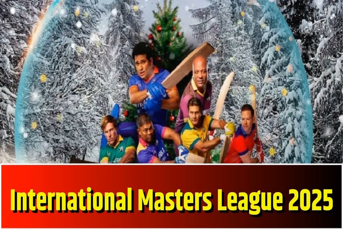 International Masters League 2025: टीम इंडिया के खिलाड़ी एक बार फिर राजधानी रायपुर में मचाएंगे तबाही, 8 मार्च से शुरू होगा आगाज, देखें पूरा शेड्यूल