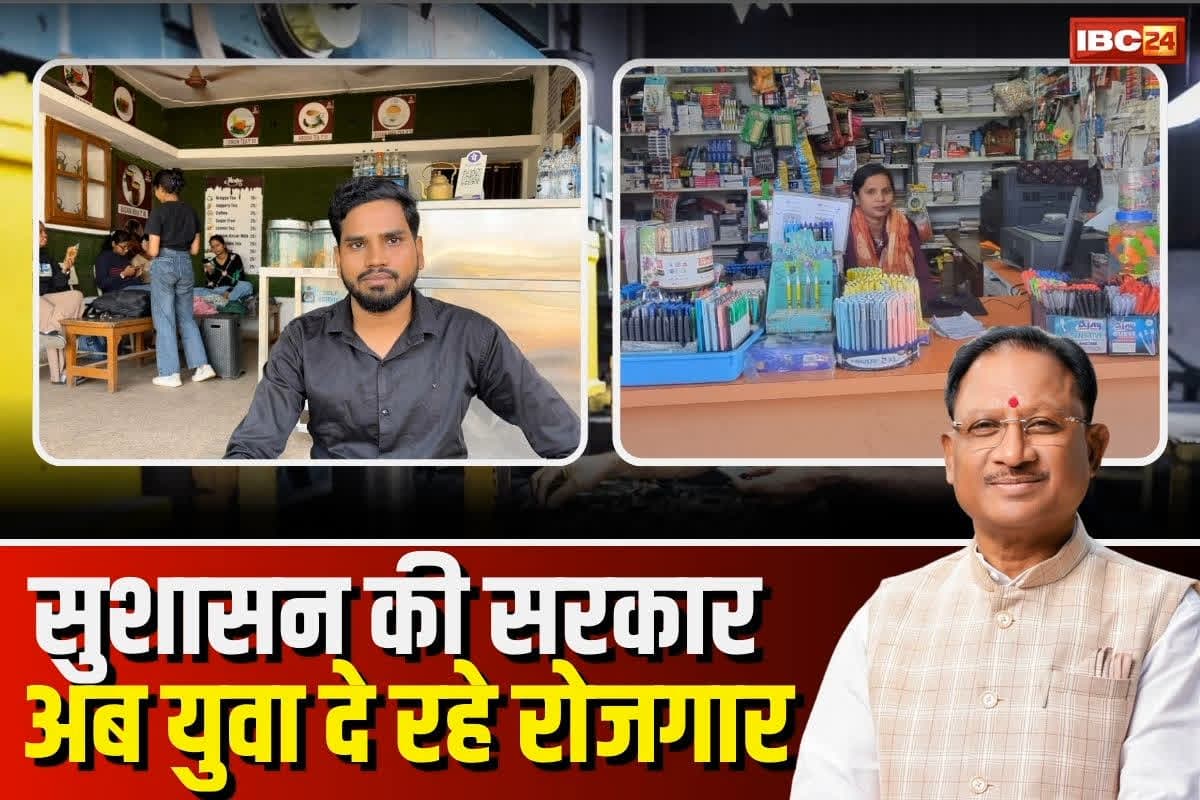 Vishnu ka Sushasan: रोजगार से समृद्धि की ओर छत्तीसगढ़ के युवा, साय सरकार के प्रयासों से बन रहे उद्यमी, दूर कर रहे हैं कई लोगों की बेरोजगारी