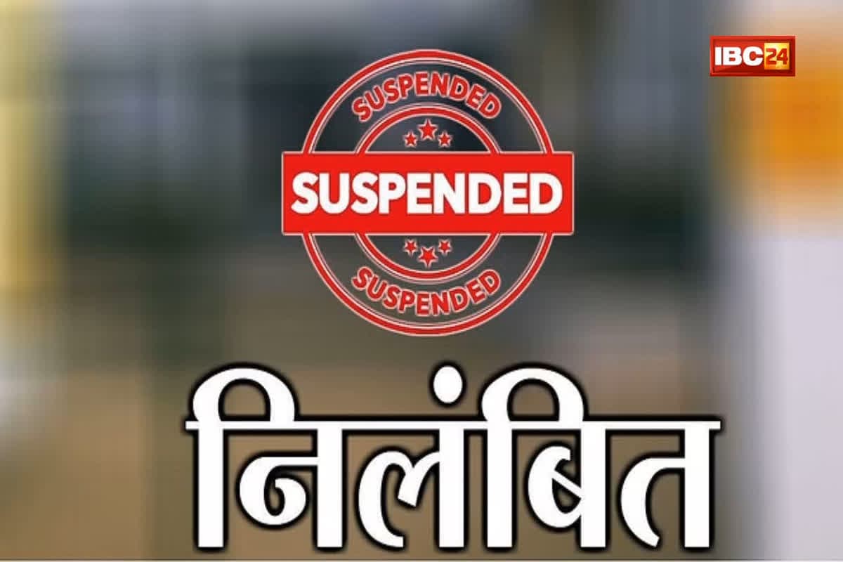 Panchayat Secretary Suspended: मुड़वाही पंचायत सचिव को कलेक्टर ने किया निलंबित, पीएम जनमन आवास योजना में लापरवाही का है आरोप