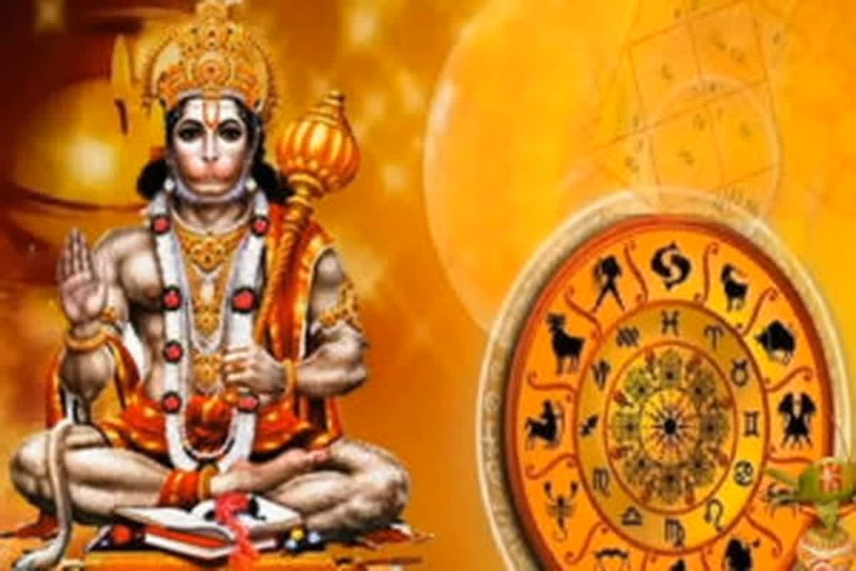 22 April 2025 Horoscope: हनुमानजी के आशीर्वाद से कल इन चार राशियों को मिलेगा खूब लाभ, पूरे होंगे अटके हुए काम, आर्थिक स्थिति होगी मजबूत
