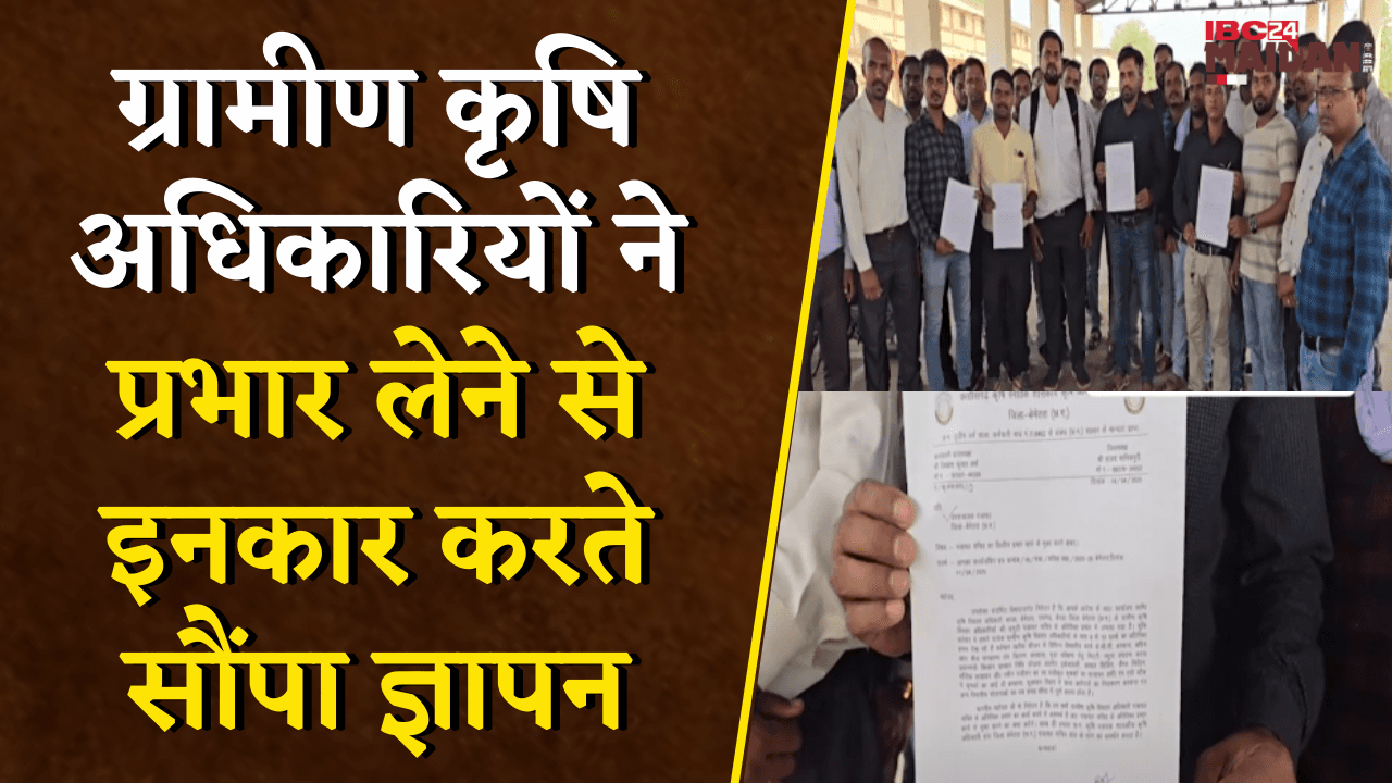 29 दिन से अनिश्चितकालीन हड़ताल पर पंचायत सचिव, ग्रामीण कृषि अधिकारियों ने सौंपा ज्ञापन | Bemetara