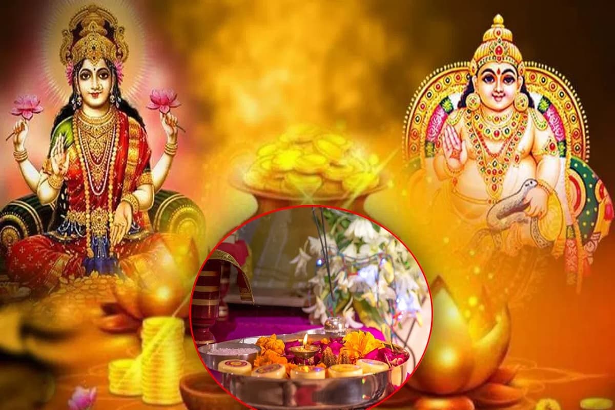 Akshaya Tritiya : अक्षय तृतीया पर बिना कुबेर जी की पूजा किये नहीं टिकेगा धन,, इस दिन लक्ष्मी जी के साथ कुबेर जी की पूजा करना क्यों है ज़रूरी?