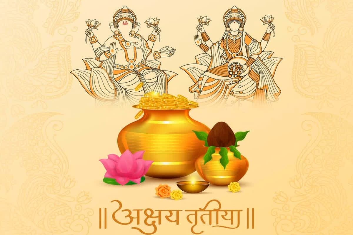 Akshaya Tritiya 2025 Kab Hai: कब है अक्षय तृतीया? यहां जानें शुभ मुहूर्त, महत्व, पूजा विधि और उपाय