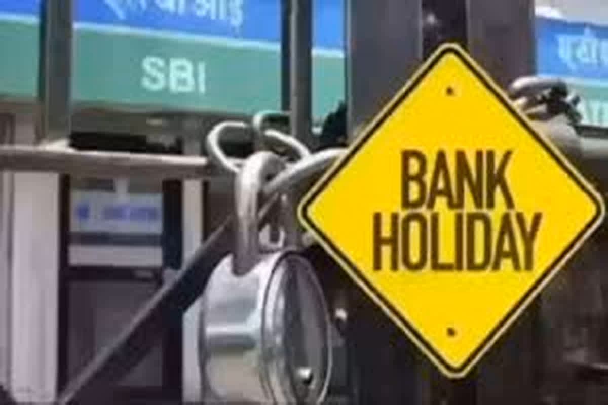 Bank Holiday In May 2025: मई में इतने दिन बंद रहेंगे बैंक, नहीं होगा बैंकिंग से जुड़ा कोई भी कामकाज, चेक करें छुट्टियों की लिस्ट