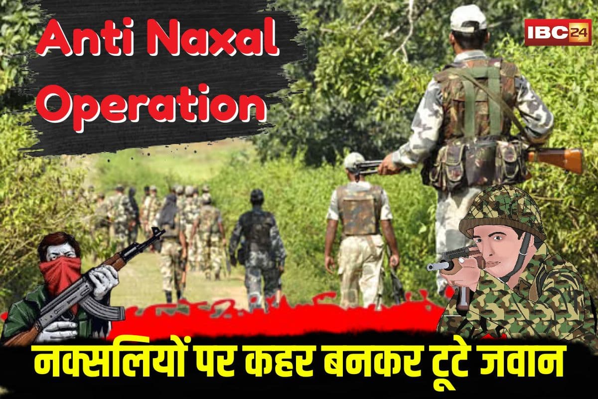 Bijapur Naxal Operation Update: धरती में कंपन, जंगलों में सर्च… धमाकों से थर्राया लाल आतंक, बीजापुर में नक्सलियों पर कहर बनकर टूटे जवान