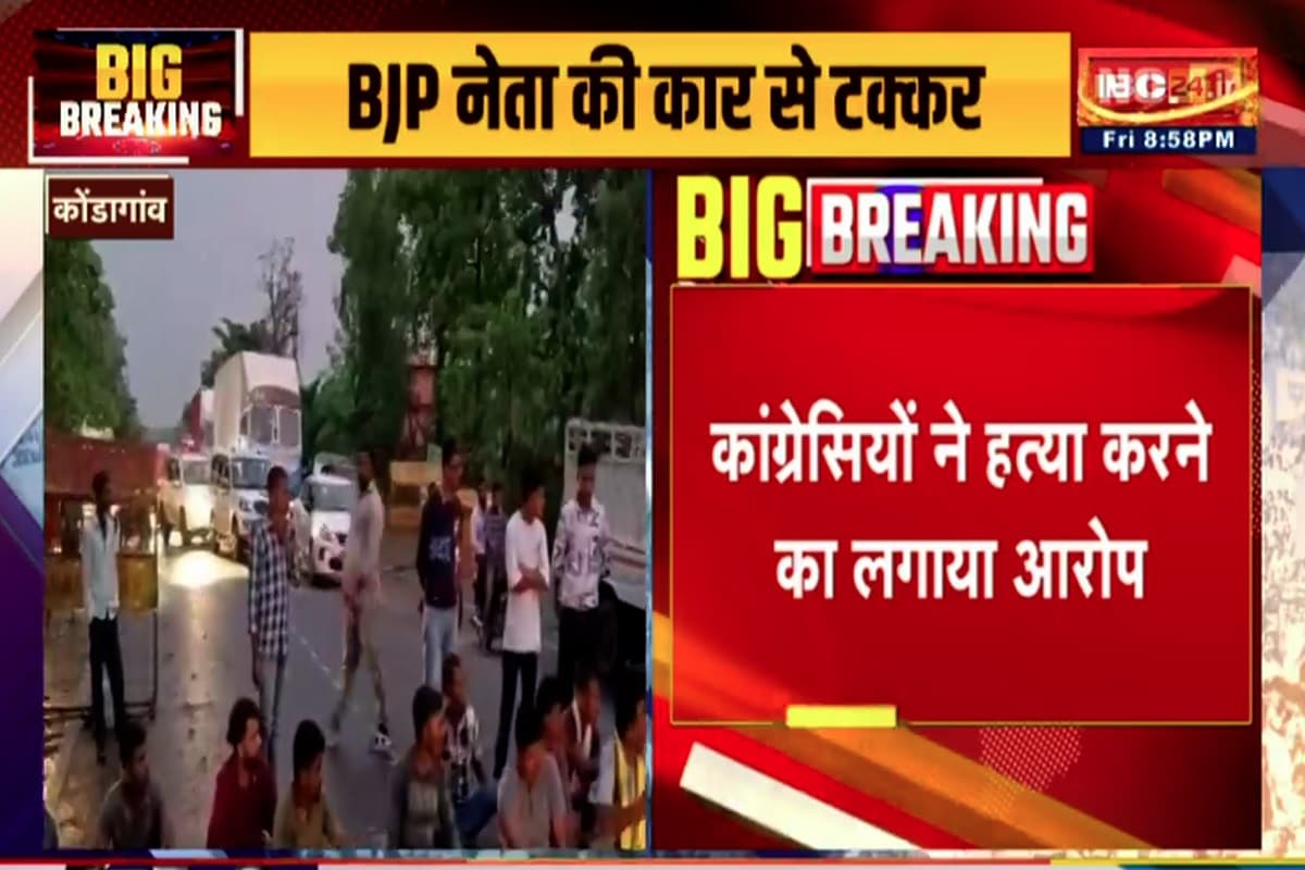 CG Road Accident: छत्तीसगढ़ के इस जिले में बड़ा हादसा, भाजपा नेता की कार की ठोकर से कांग्रेस नेता की मौत, कांग्रेसियों ने नेशनल हाइवे पर किया चक्काजाम