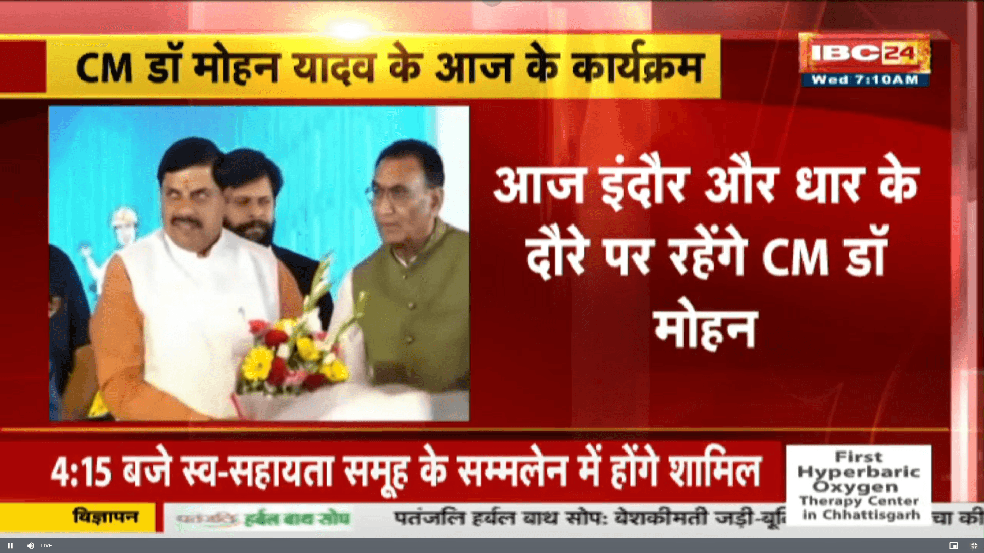 CM Mohan Yadav Tour: मुख्यमंत्री डॉ. मोहन यादव आज इन जिलों के दौरे पर, कई अहम कार्यक्रमों में होंगे शामिल, जानें मिनट टू मिनट शेड्यूल
