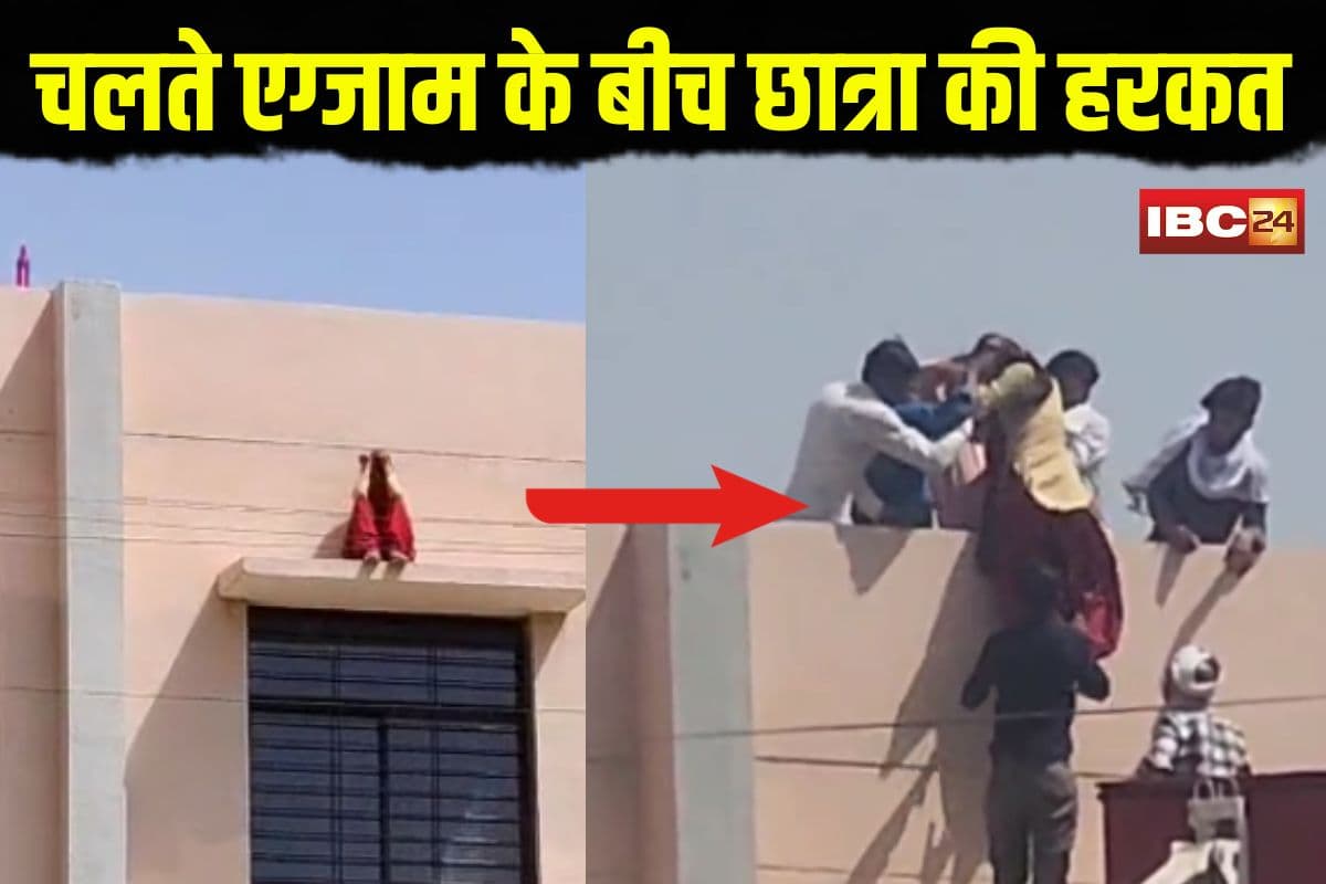 College Girl Attempts Suicide: चलते एग्जाम के दौरान छात्रा ने की ऐसी हरकत! पूरे कॉलेज में मचा हड़कंप, पुलिस तक बुलानी पड़ी