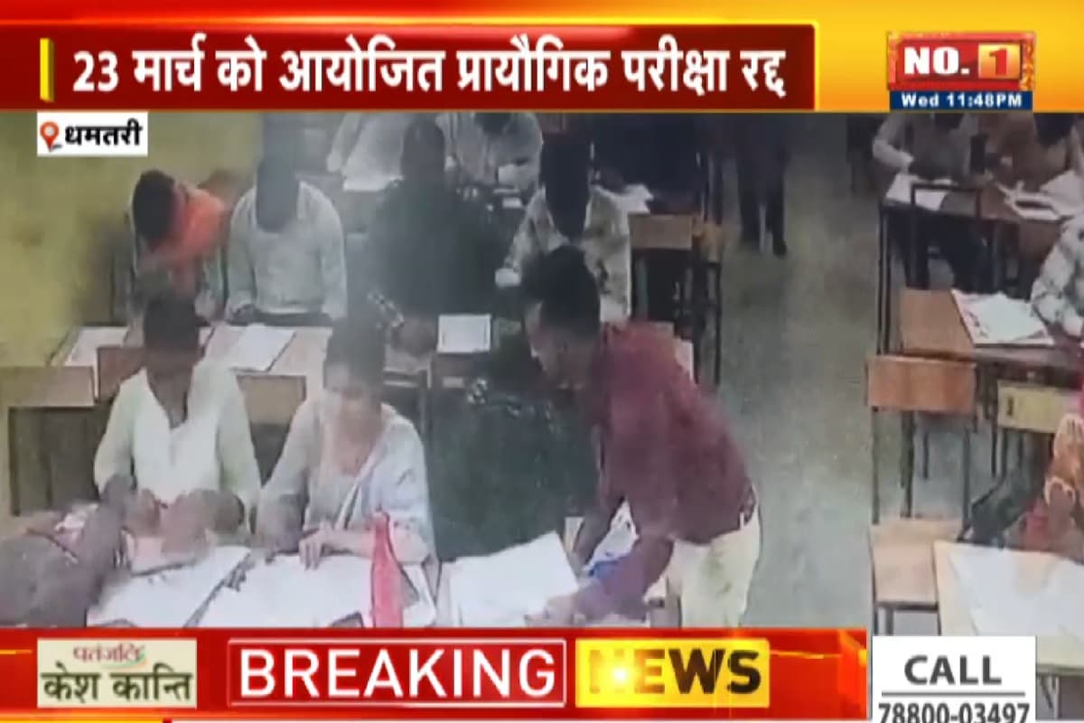 D.El.Ed Practical Exam: विश्विविद्यालय ने इस कक्षा की प्रायोगिक परीक्षा को किया रद्द, प्रभारी ने पैसे लेकर खुलेआम कराया था नकल, अब इस दिन होगा एग्जाम