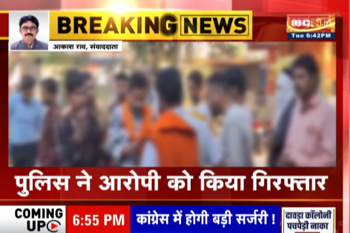 Durg Molestation Case: दुर्ग में एक और मासूम लड़की से हैवानियत की कोशिश, पिता का ही दोस्त बनाना चाहता था हवस का शिकार, अब पहुंचा सलाखों के पीछे