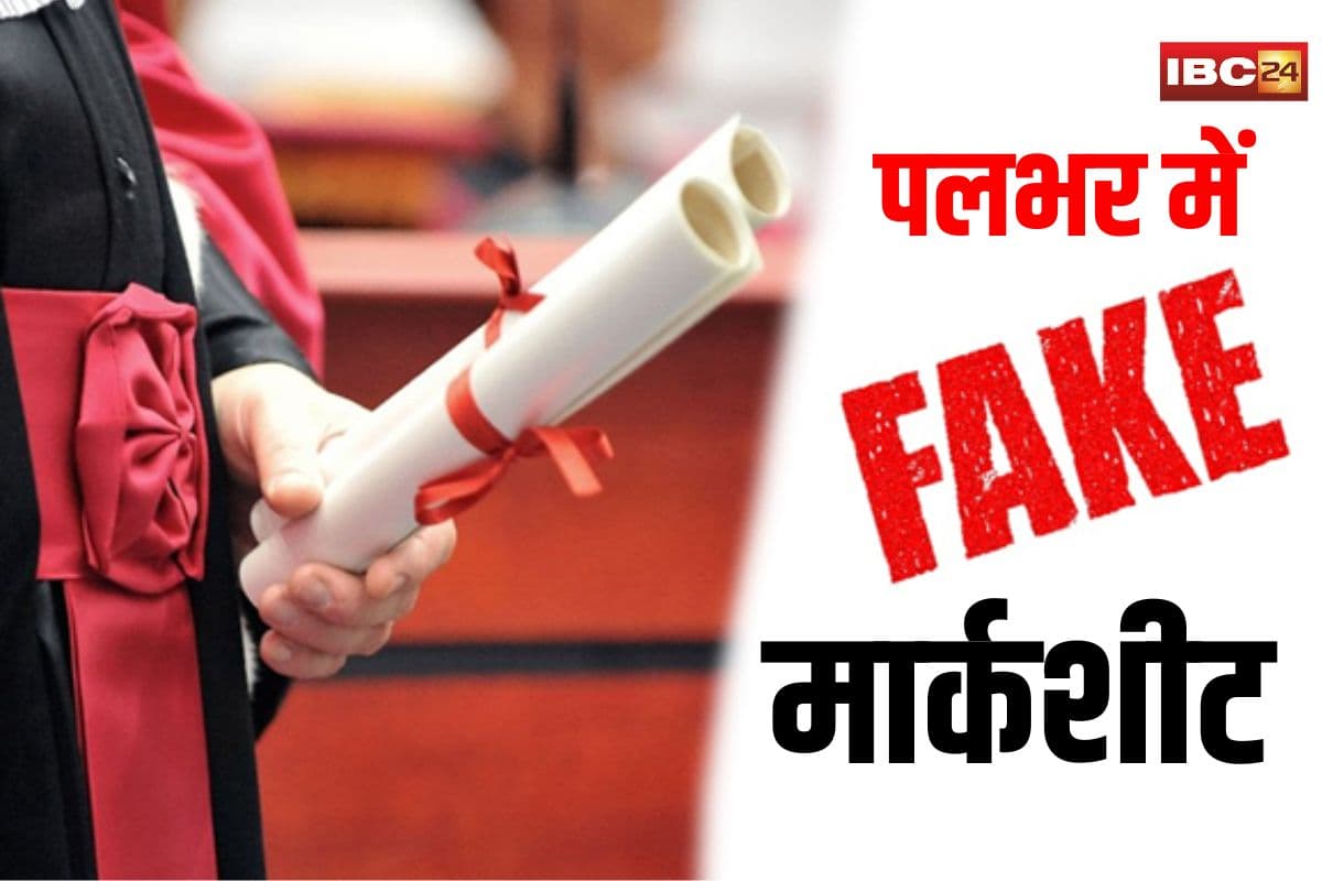 Fake Marksheet Racket Busted: फर्जी मार्कशीट का हाईटेक धंधा का भंडाफोड़! तीन मास्टरमाइंड के कब्जे से सैकड़ों नकली दस्तावेज बरामद, पलभर में ऐसे तैयार करते थे मार्कशीट