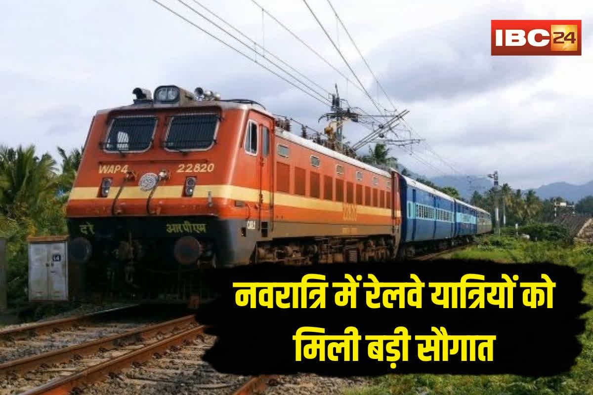 Gwalior-Bhopal Intercity Express: नवरात्रि में रेलवे यात्रियों को मिली बड़ी सौगात, अब सातों दिन चलेगी ये इंटरसिटी एक्सप्रेस, रेल मंत्रालय ने स्वीकृति दी