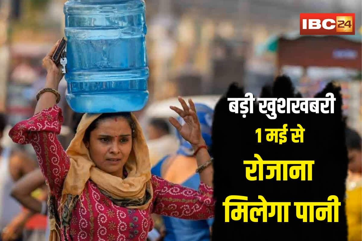 Gwalior Water Supply News: पानी की किल्लत से जूझ रहे शहरवासियों के लिए बड़ी खुशखबरी, अब 1 मई से रोजाना मिलेगा पानी, जल संसाधन मंत्री ने लिया फैसला