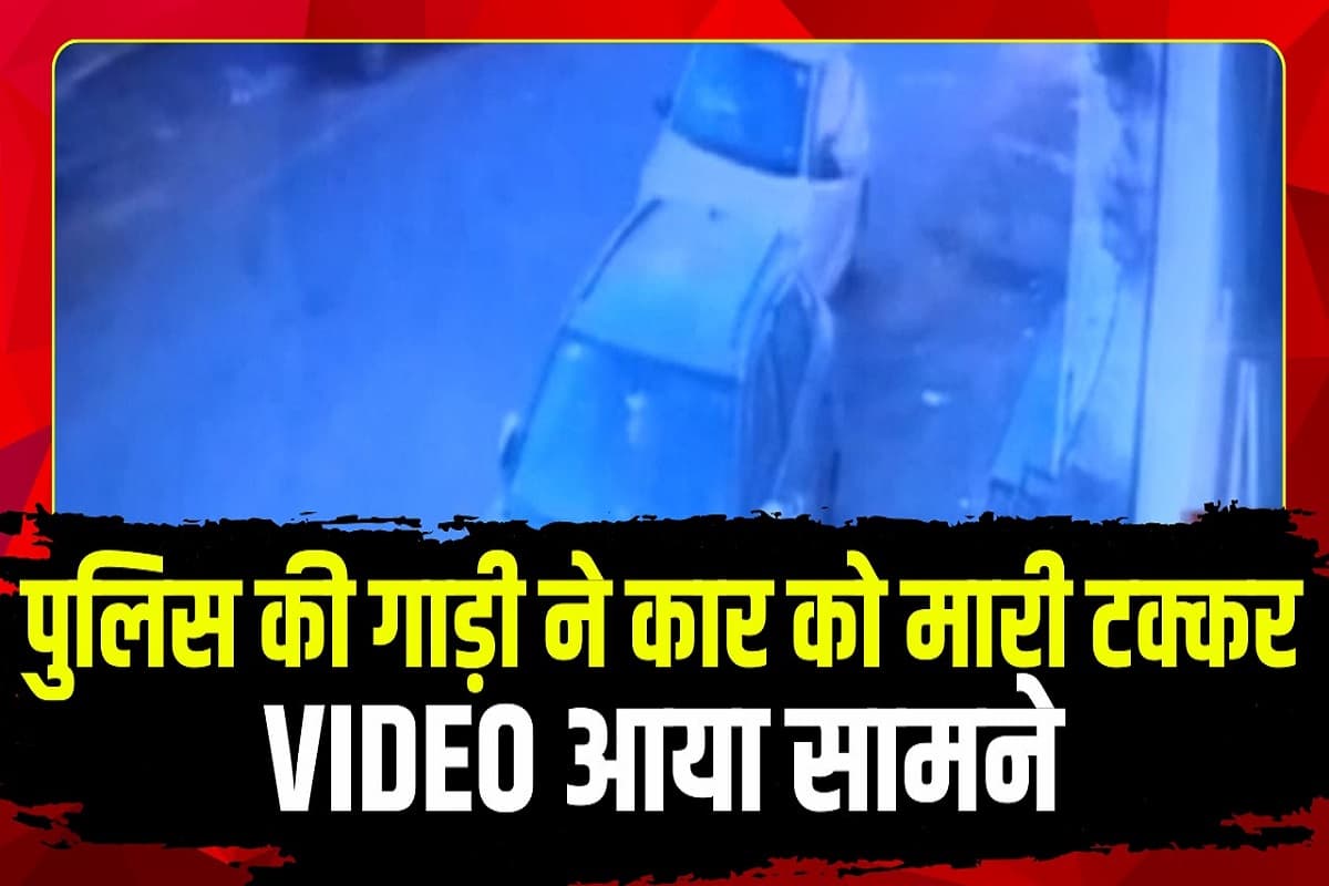Gwalior Viral Video: पुलिसकर्मी ने दिखाया वर्दी का रौब! होटल के सामने खड़ी कार को जबरदस्ती मारी टक्कर, थाने में नहीं लिखी शिकायत