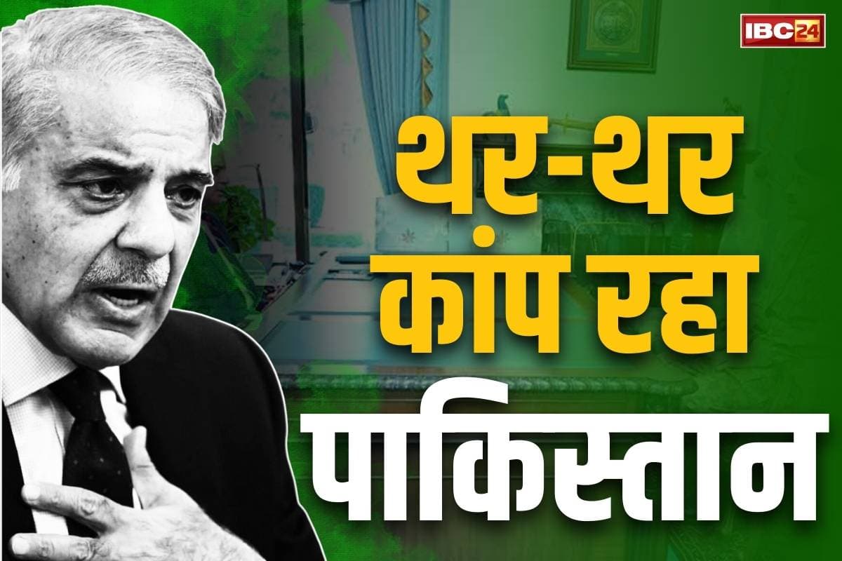 Pakistan NSC Meeting Today: भारत के सख्त फैसलों से हैरान पाकिस्तान.. PM शाहबाज ने बुलाई NSC की बैठक, सेना के लोग भी रहेंगे मौजूद