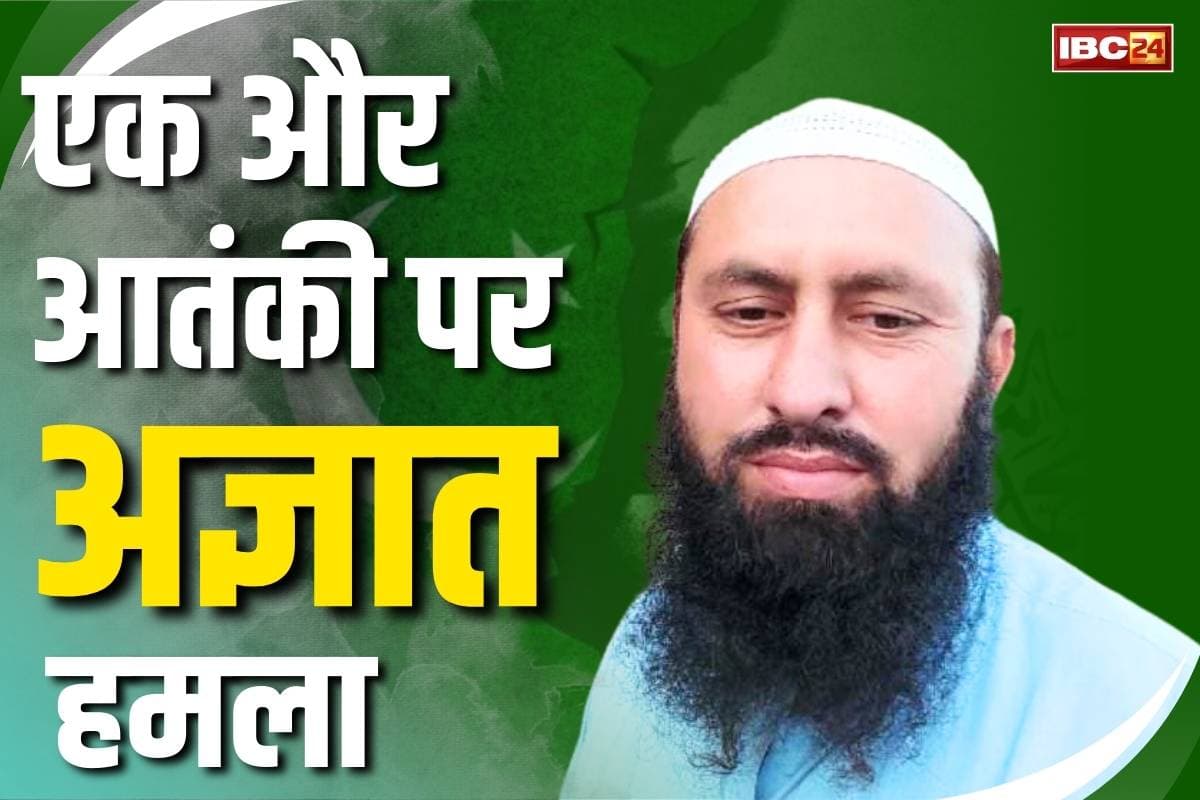 Pakistan Terrorist Killed: पाकिस्तान में फिर ‘अज्ञात लोगों’ ने उतार दिया आतंकी को मौत के घाट.. लश्कर के फाइनेंसर के सिर पर मारी गोली, देखें Video