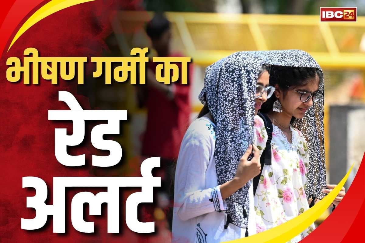 Red alert of heat wave: भीषण गर्मी का ‘रेड अलर्ट’.. मौसम विभाग ने दी लू चलने की चेतावनी, इन जगहों पर आसमान से बरसेगी आग