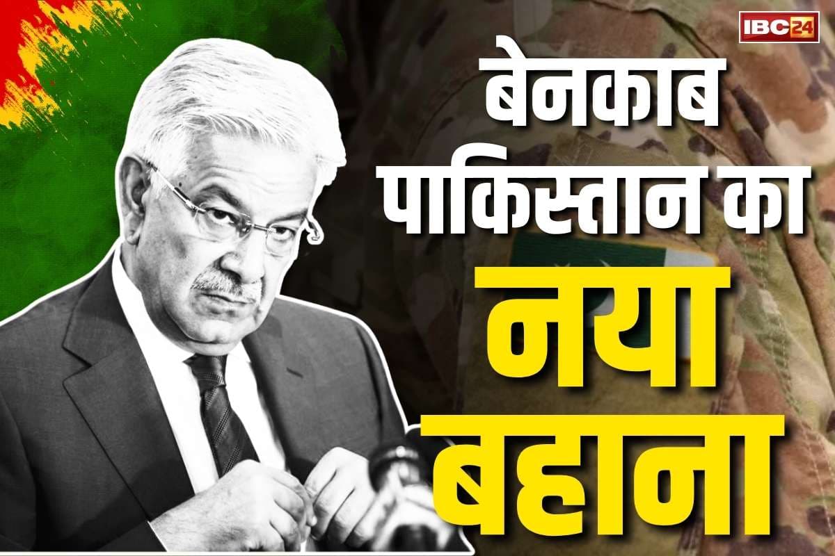Kashmir Terror Attack Updates: अपनी करतूतों को छिपाते पाकिस्तान के विदेश मंत्री ने क्यों किया छत्तीसगढ़ का जिक्र?.. इस तरह की आतंकी हमले पर पर्दा डालने की कोशिश, सुनें बयान..