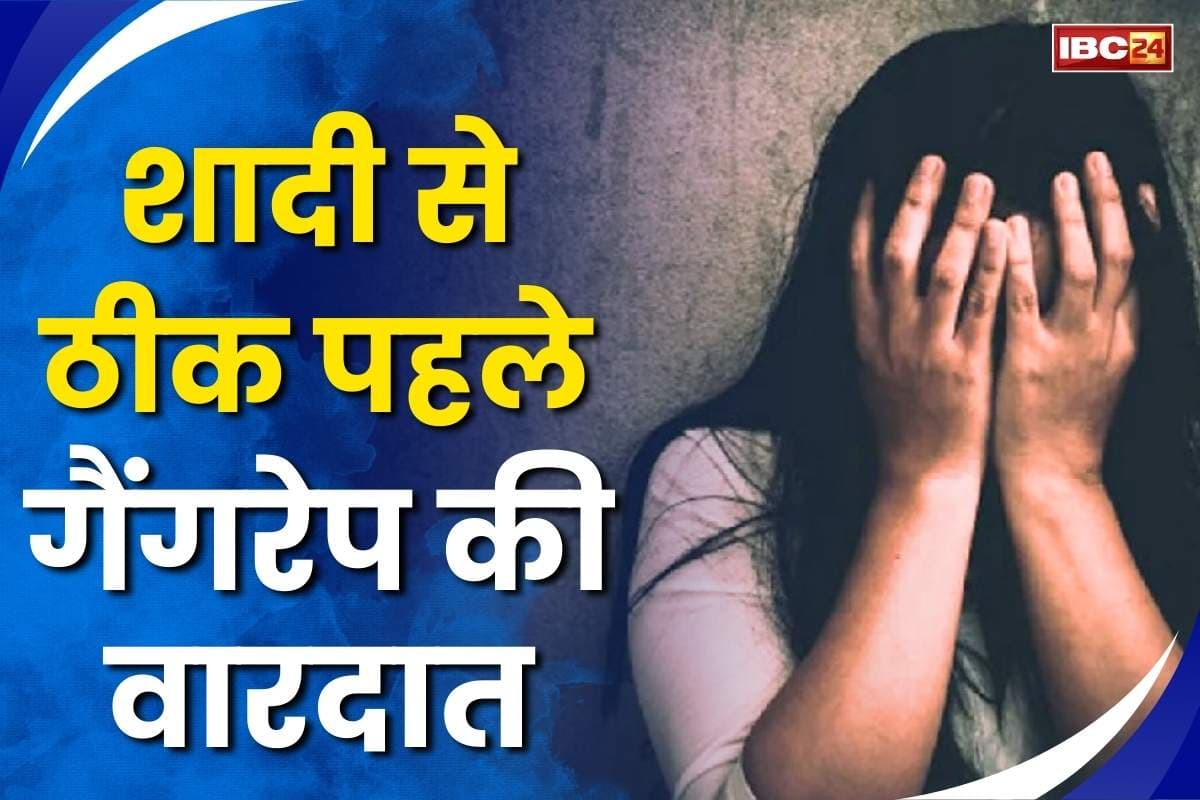 Kasganj Gang Rape News: मंगेतर साथ पिकनिक मनाने गई लड़की को उठा ले गए दरिंदे.. बारी-बारी नोंचते रहे जिस्म.. आती रही चीख की आवाजें