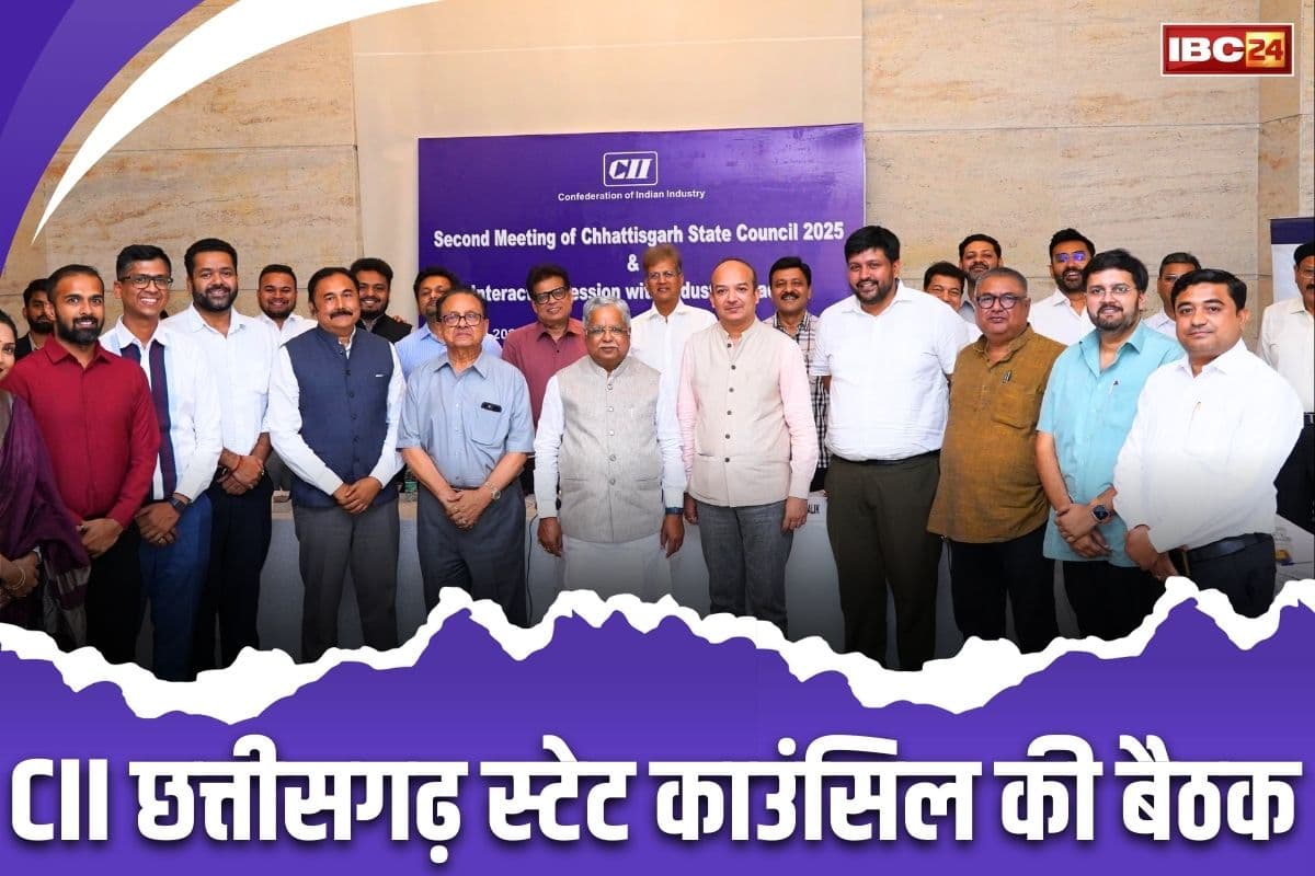 CII Chhattisgarh State Council: सीआईआई छत्तीसगढ़ स्टेट काउंसिल की बैठक हयात रायपुर में संपन्न.. औद्योगिक पारिस्थितिकी तंत्र को मजबूत करने पर चर्चा