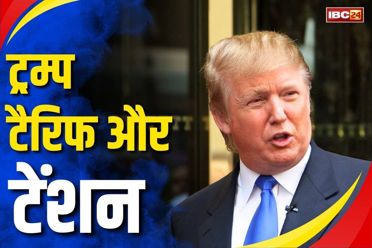 Reciprocal Tariffs Banned News: विश्व को राहत तो चीन पर आफत, ट्रम्प ने रेसिप्रोकल टैरिफ पर लगाई 3 महीने की रोक, पढ़ें पूरा अपडेट